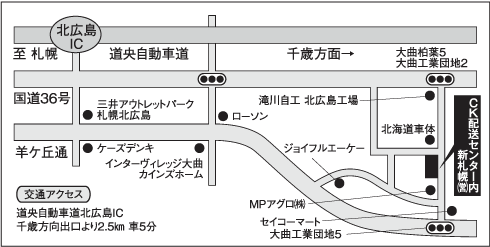 北海道営業所 北海道営業所